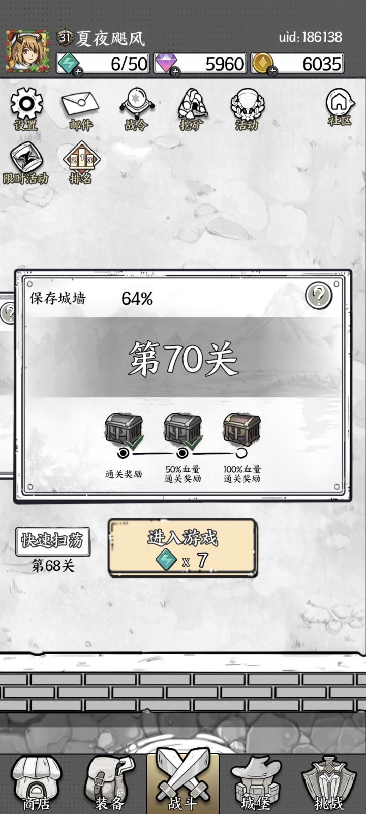 月卡战令党121天通关截图