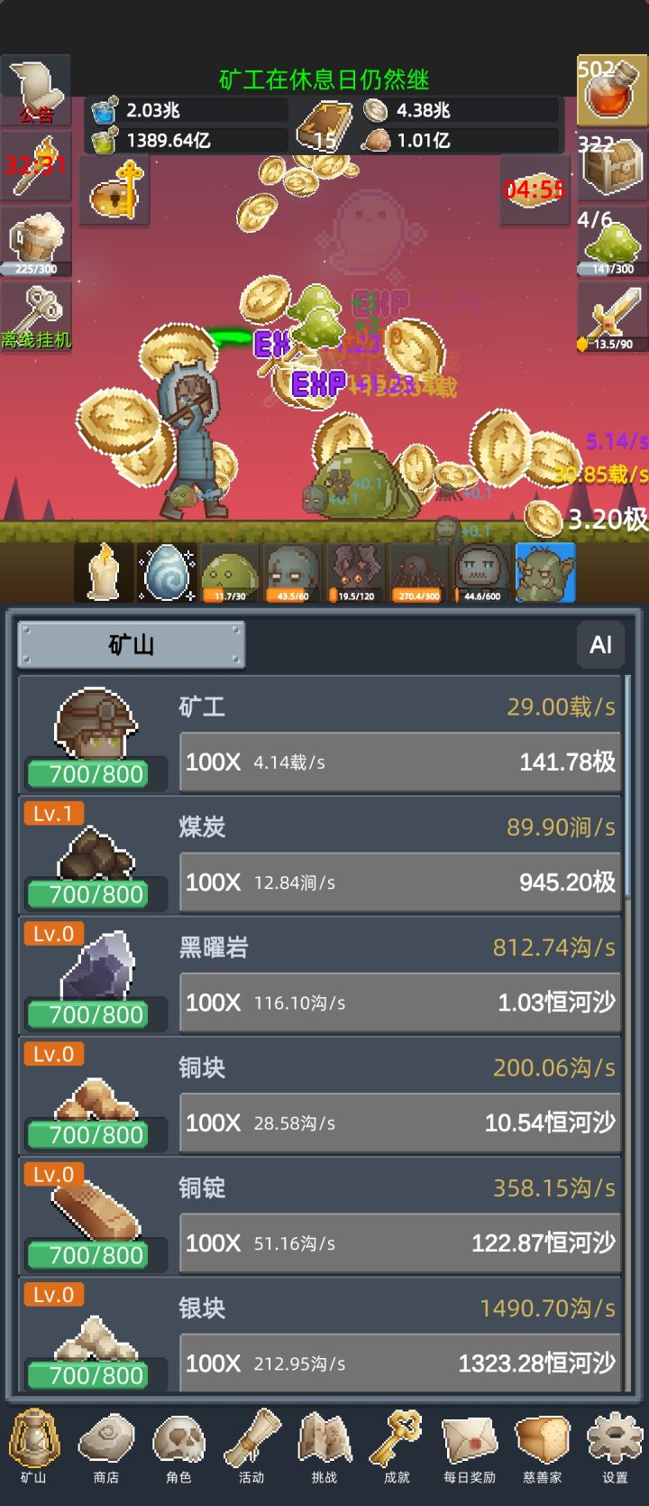 转生体验数值膨胀的美，特别是金币翻倍➕宝箱怪➕10倍狂欢➕恶魔之眼，金币猛猛涨截图