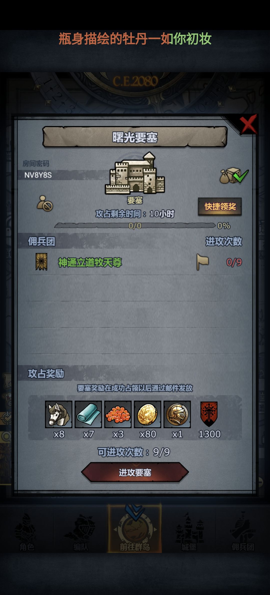官周车日车 6