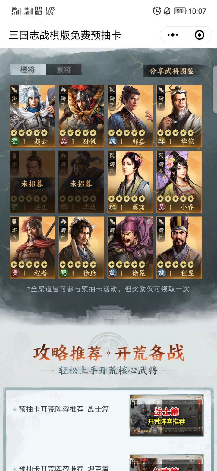 哪个号更好截图