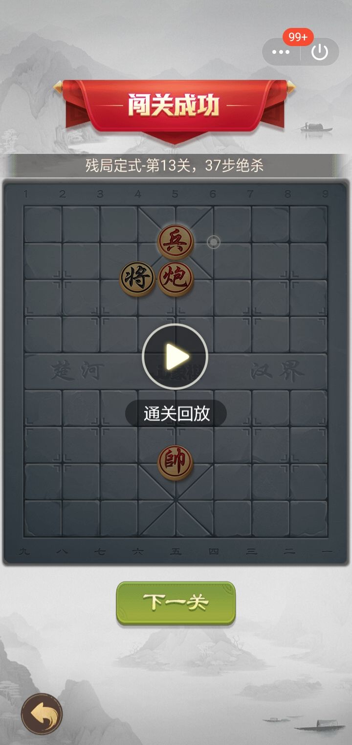 两个残局 2