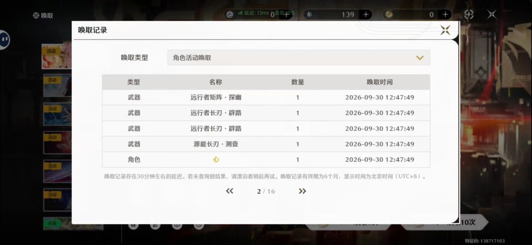 为心入坑,为心退坑 2
