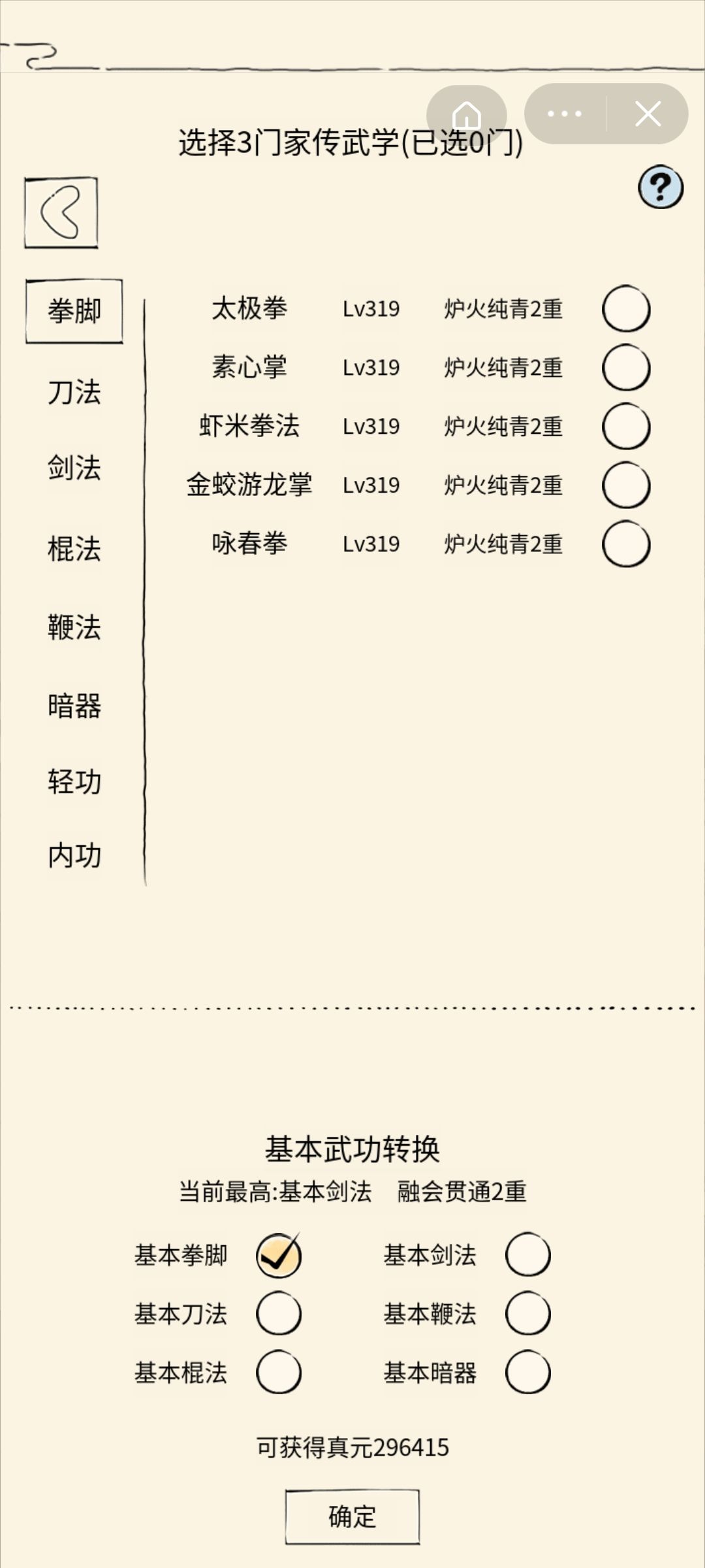 二轮【一轮总结】 7