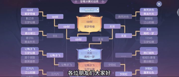 少仙-至尊决赛-89级冠军争夺赛截图