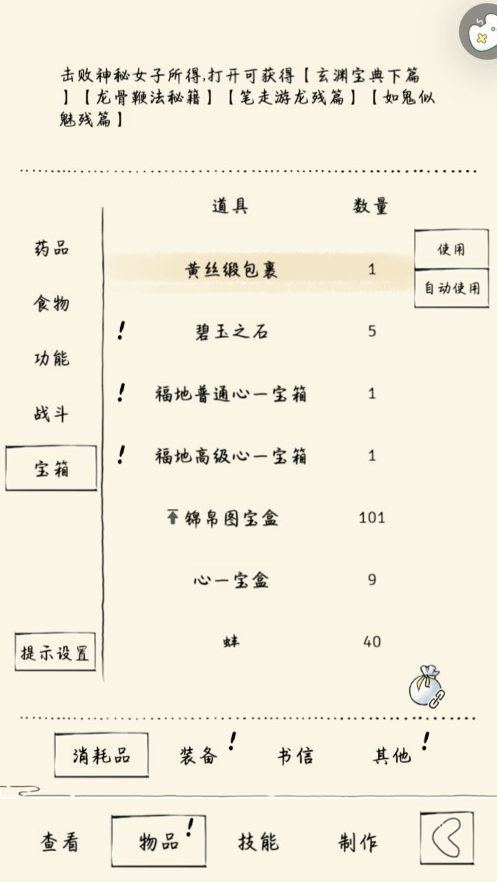 我都有俩了怎么又出一个截图