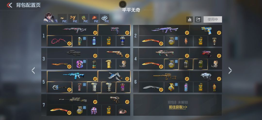 666,直接把我背包禁了 3