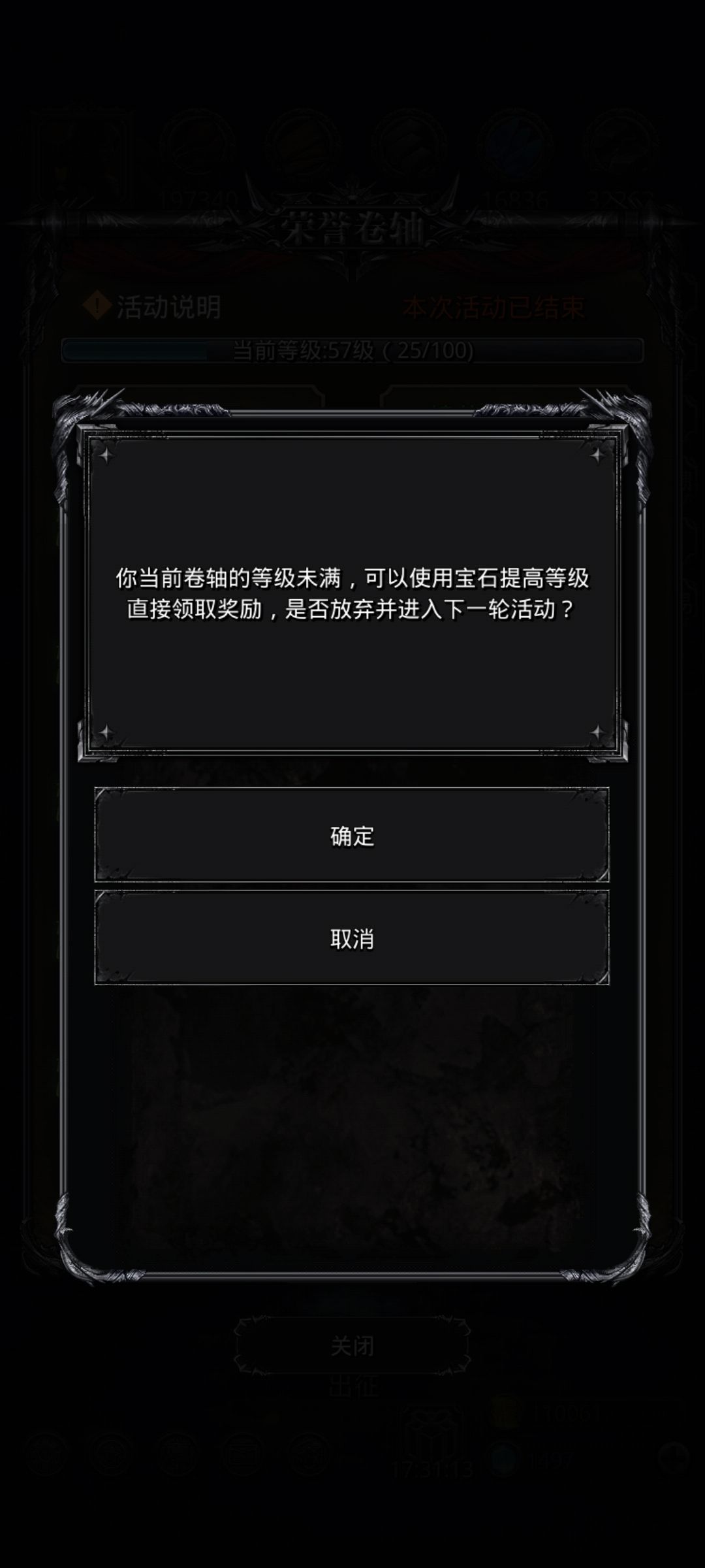 请问下怎么用钻石购买等级 2