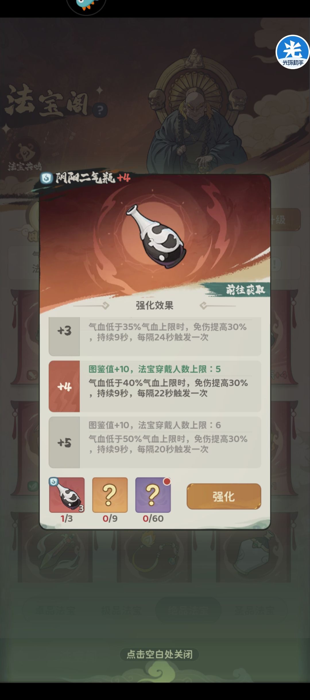 全商店购买攻略(下) 3