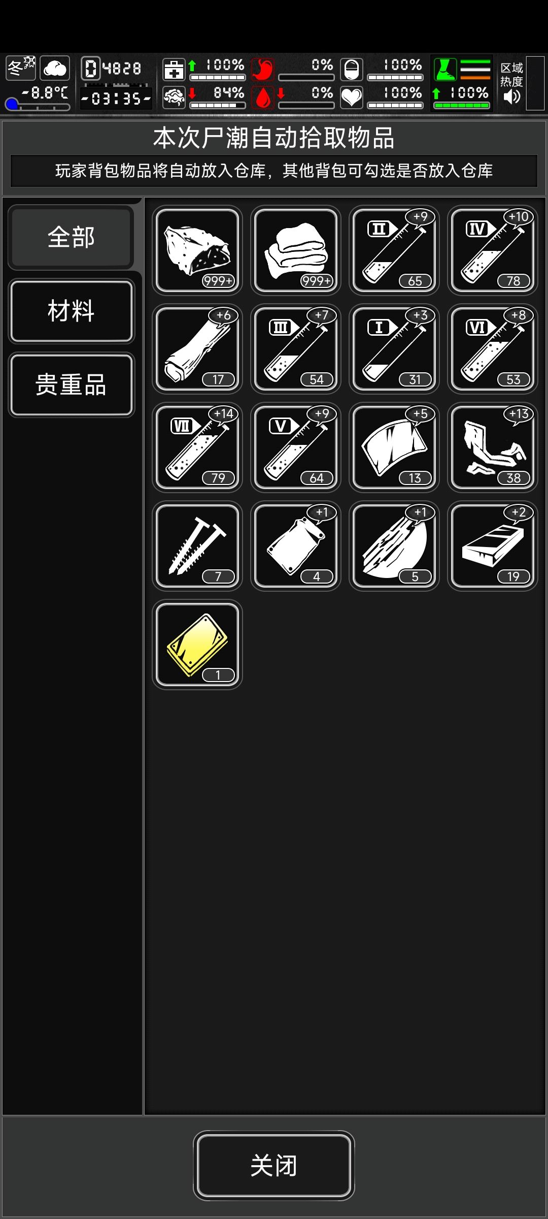 每日尸潮记录(2/3) 1