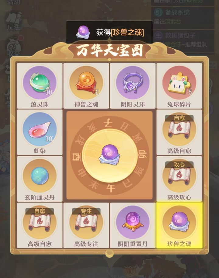 挖宝截图