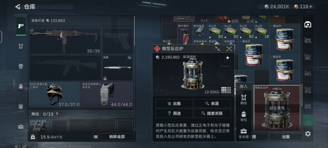 可恶啊被这人跑单了 2