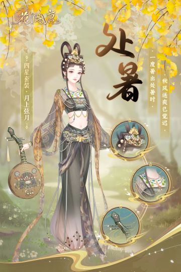 节气之期丨离离暑云散，袅袅凉风起