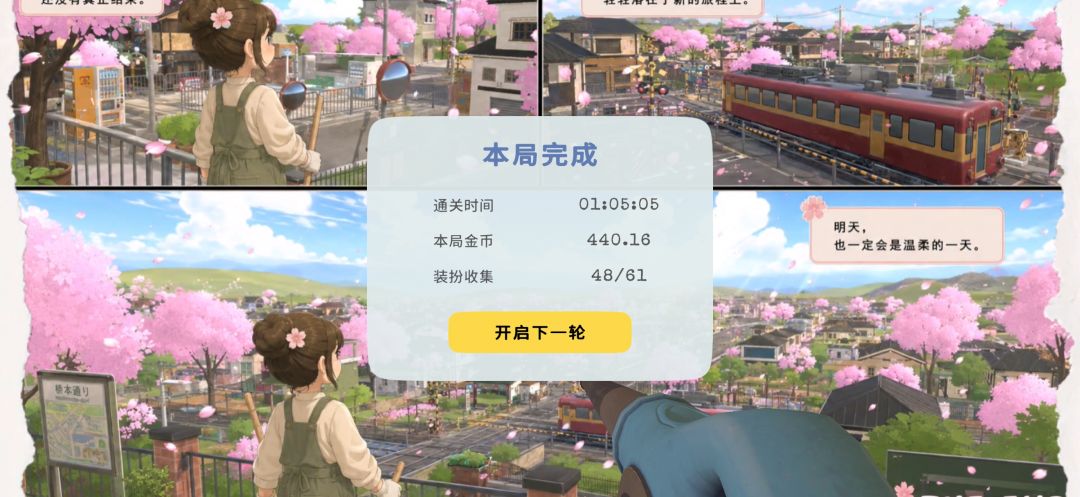 落叶模拟器当前1.0.2版本所有地区攻略 18
