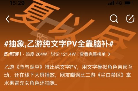 新资讯丨恋与深空文字 PV 引热议 2