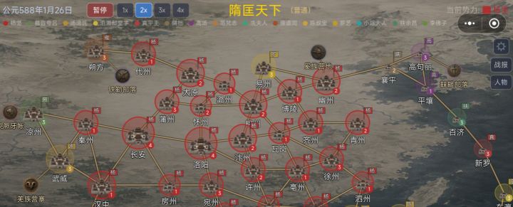 隋唐演义2 — 内政与开荒篇截图