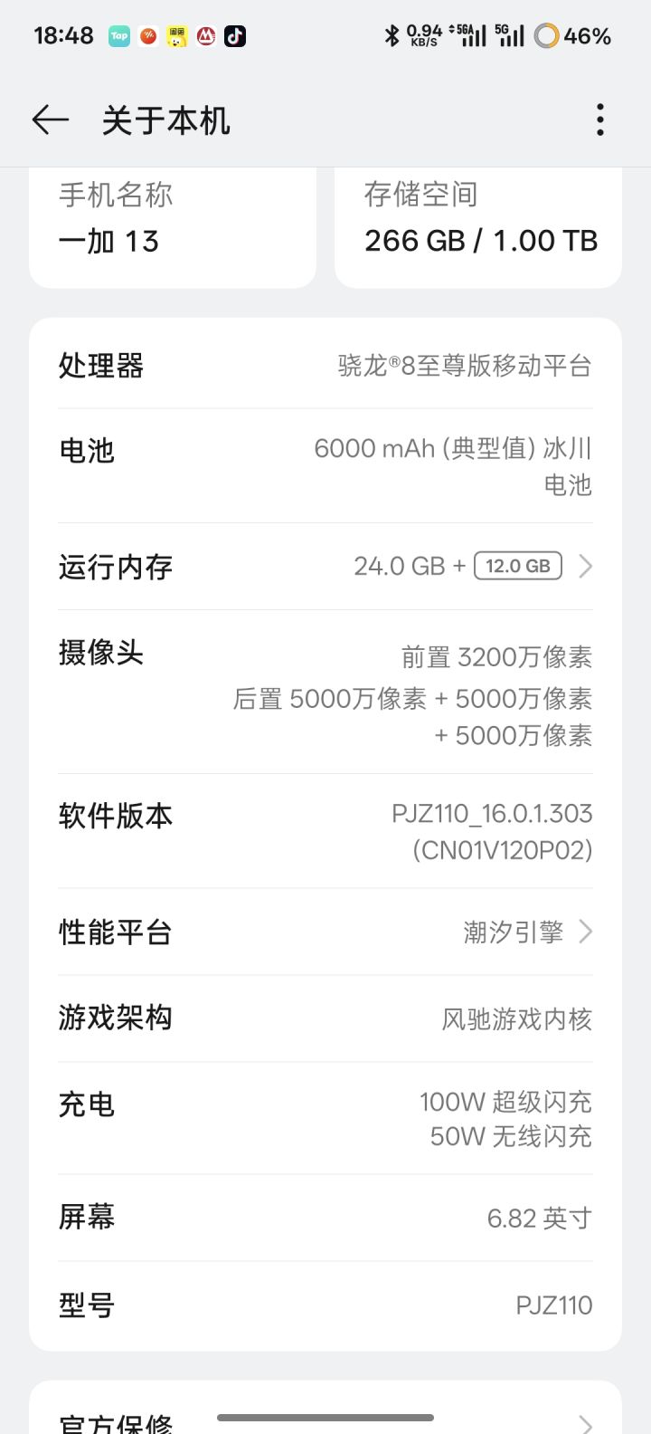 我这能玩吗🤓截图