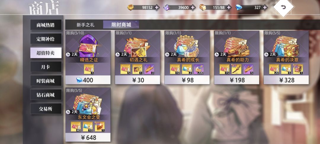 实在太好玩了 3
