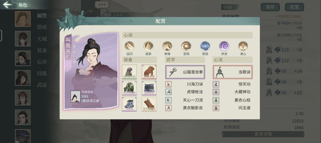乱石滩终于打过去了 2