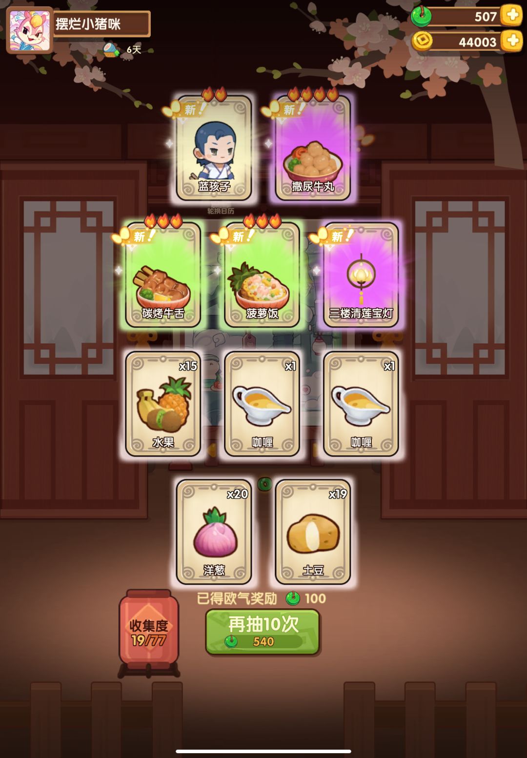 欧欧欧 1