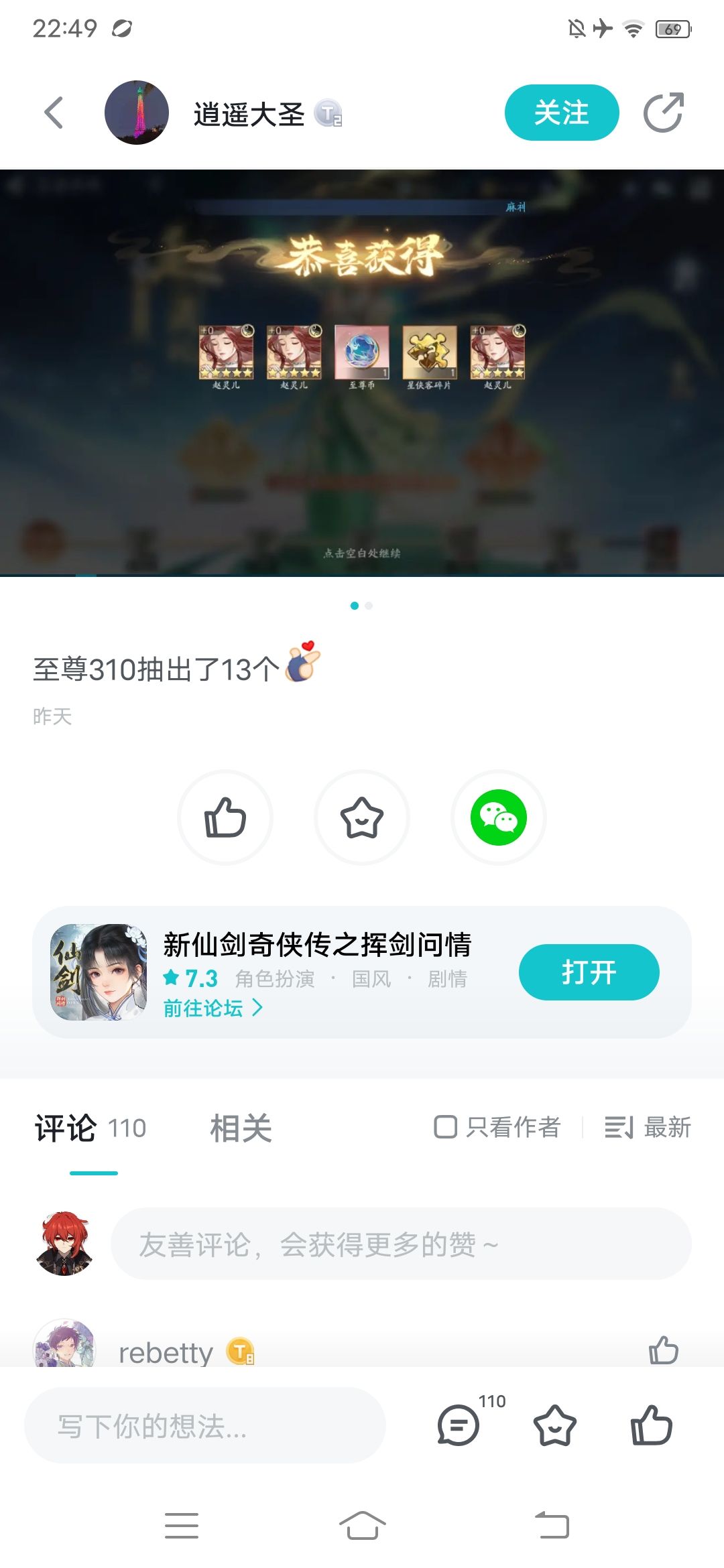 看看抽13个14个阴阳的 2