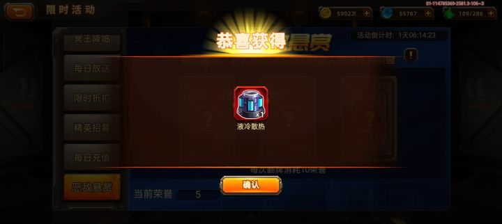 运气来了截图