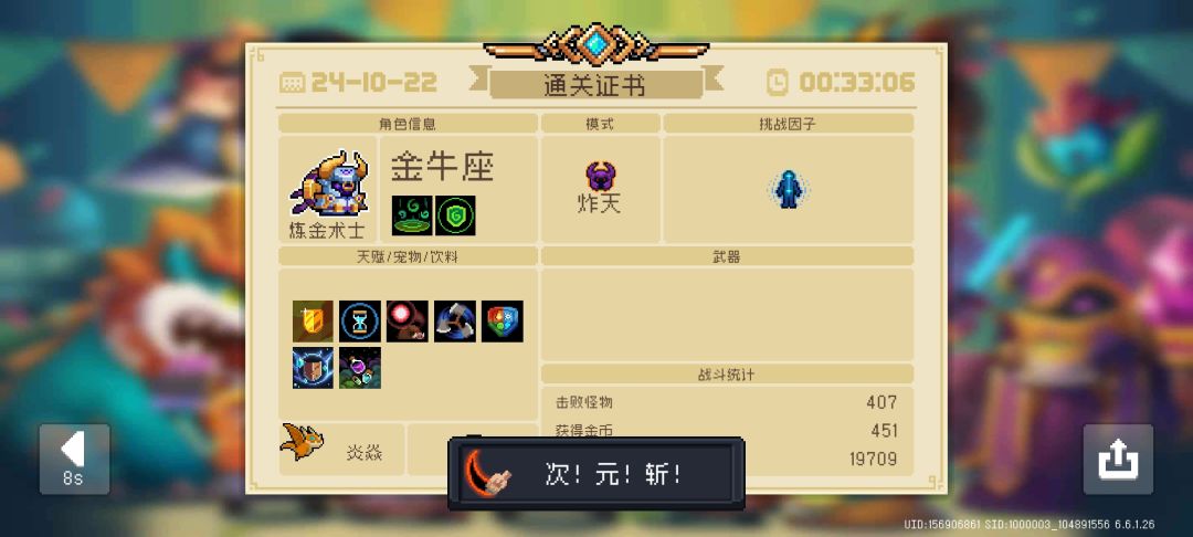 萌新成长之路--次!元!斩! 1