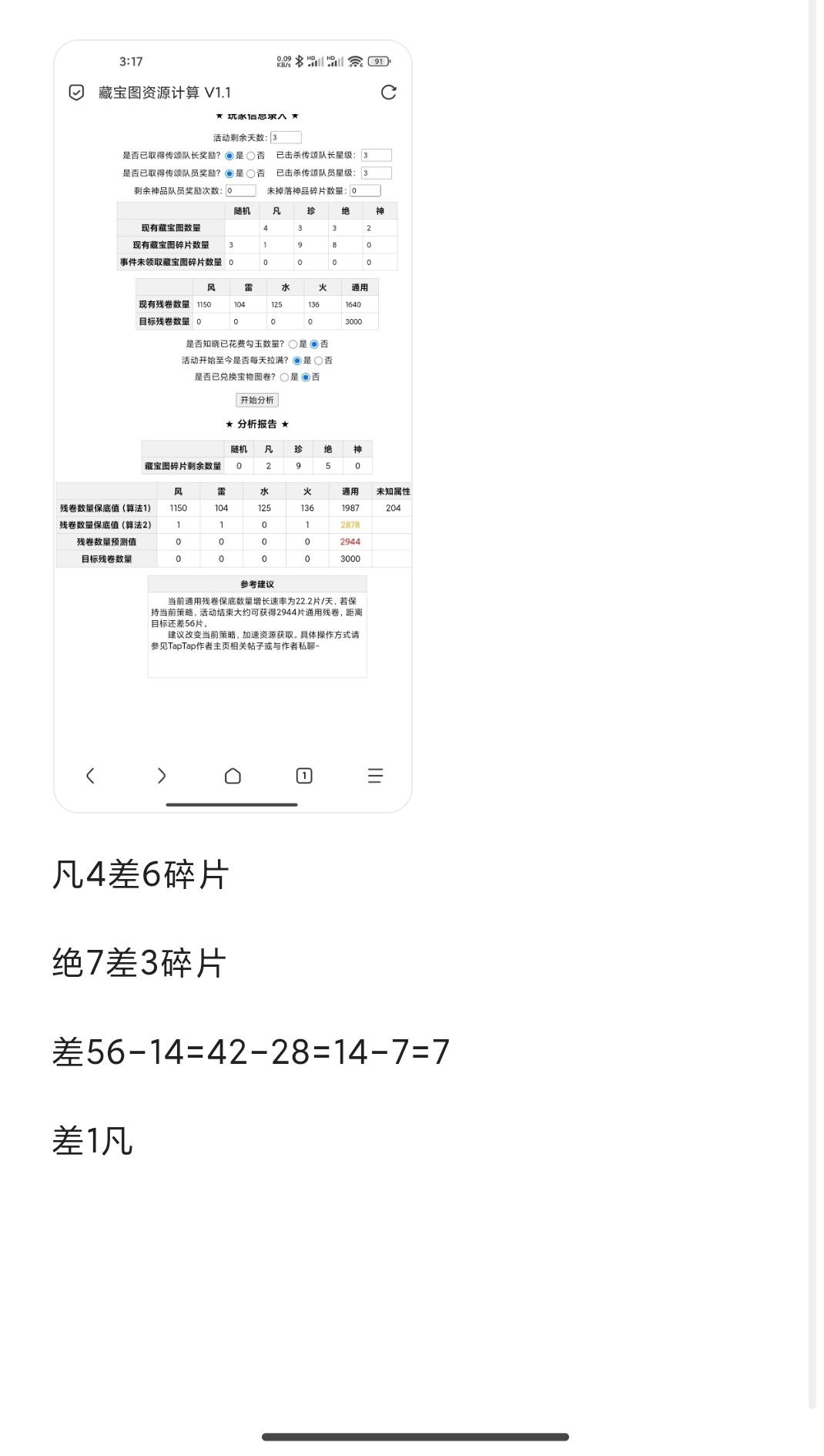 藏宝图活动 2