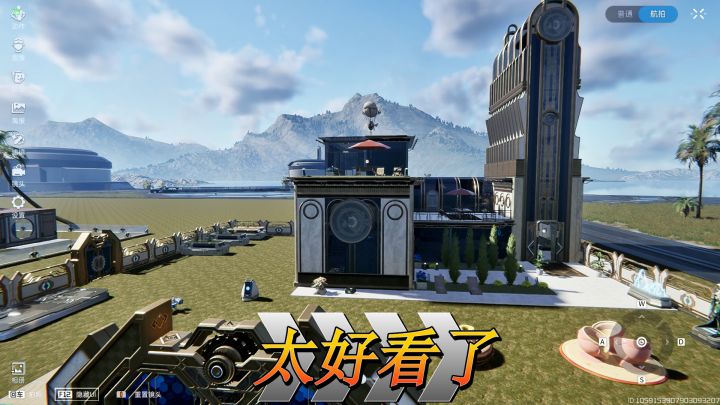 星球重启造的房子也太好看了吧截图