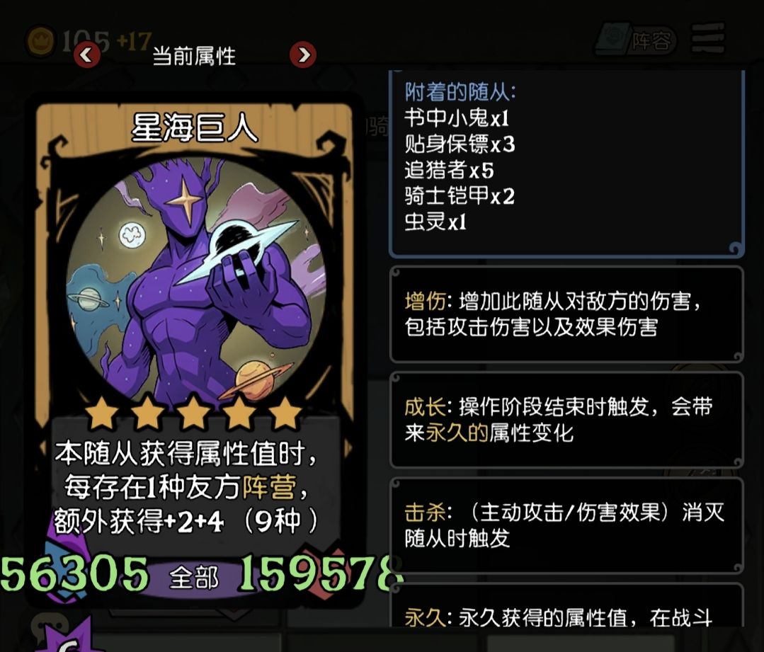 星海宝钻真的是加战力最高的珍宝 1