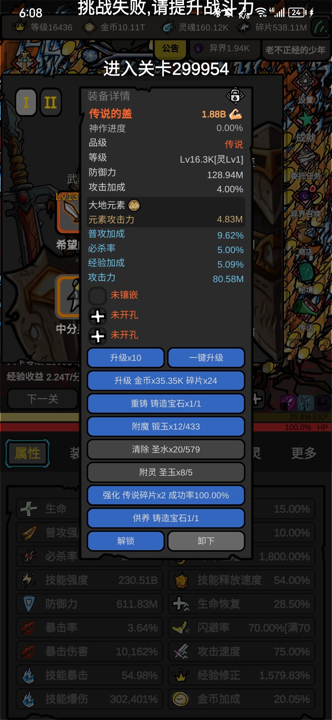 是不是可以转战士了? 6