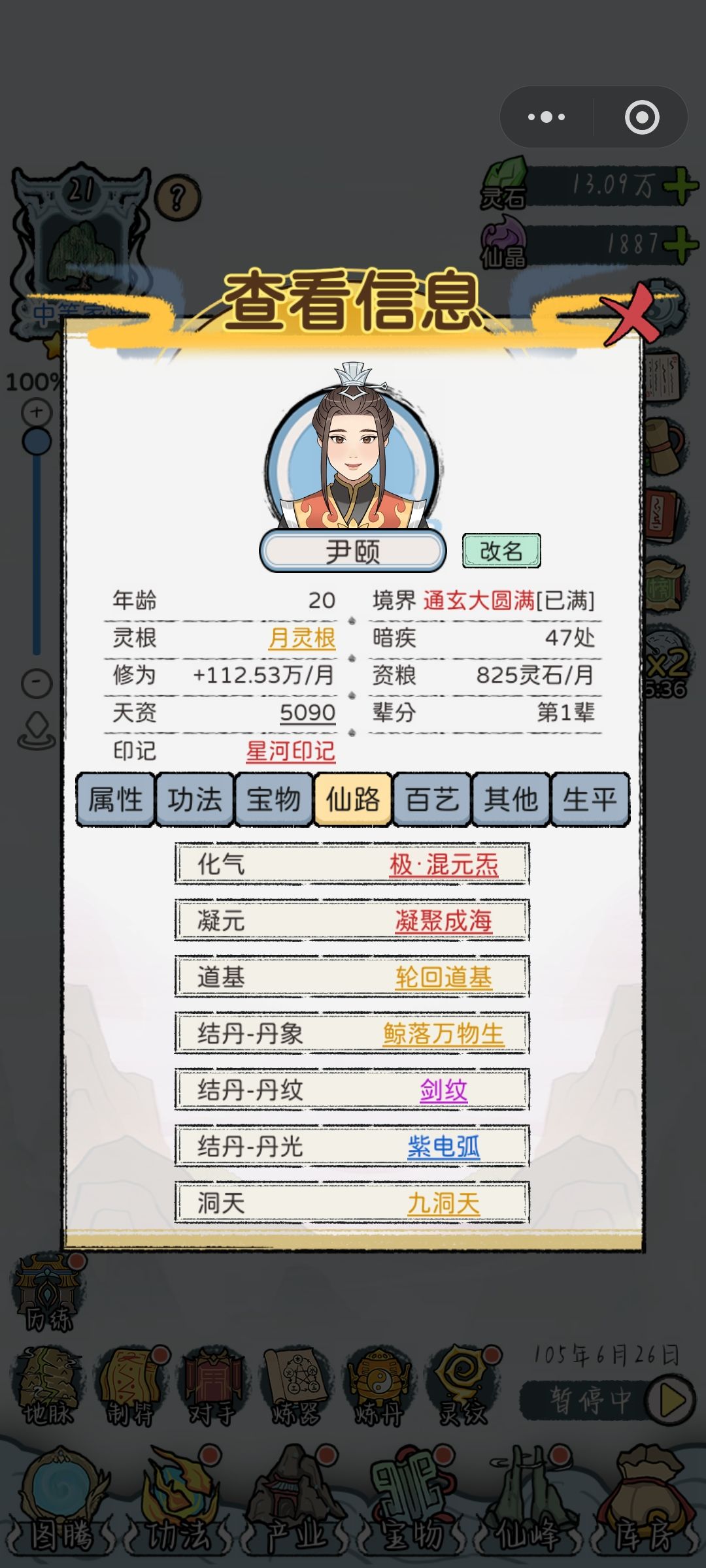 神奇算法 3