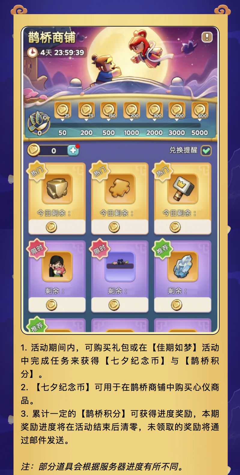 活动预告:鹊桥相聚,佳期如梦 3