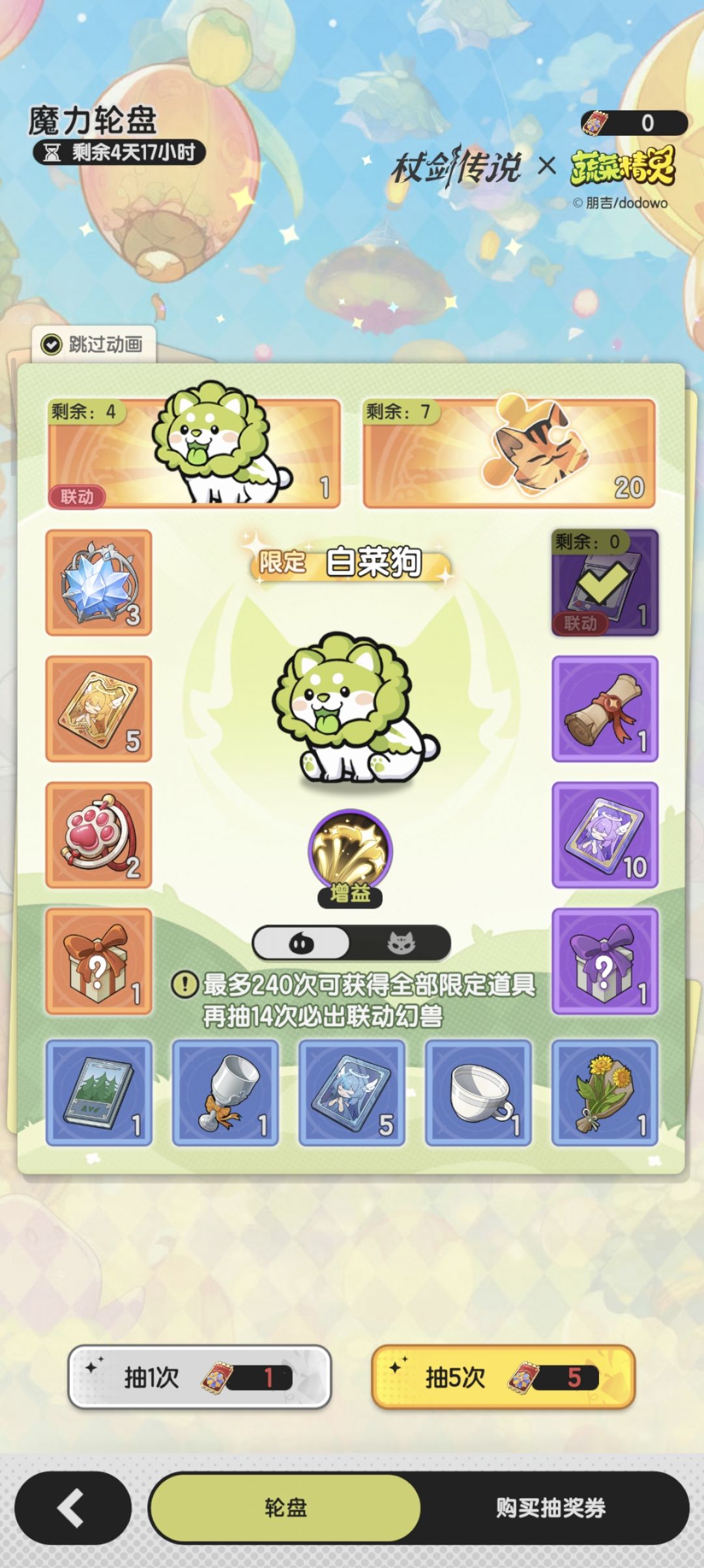 一个活动保底还得逼氪。 2