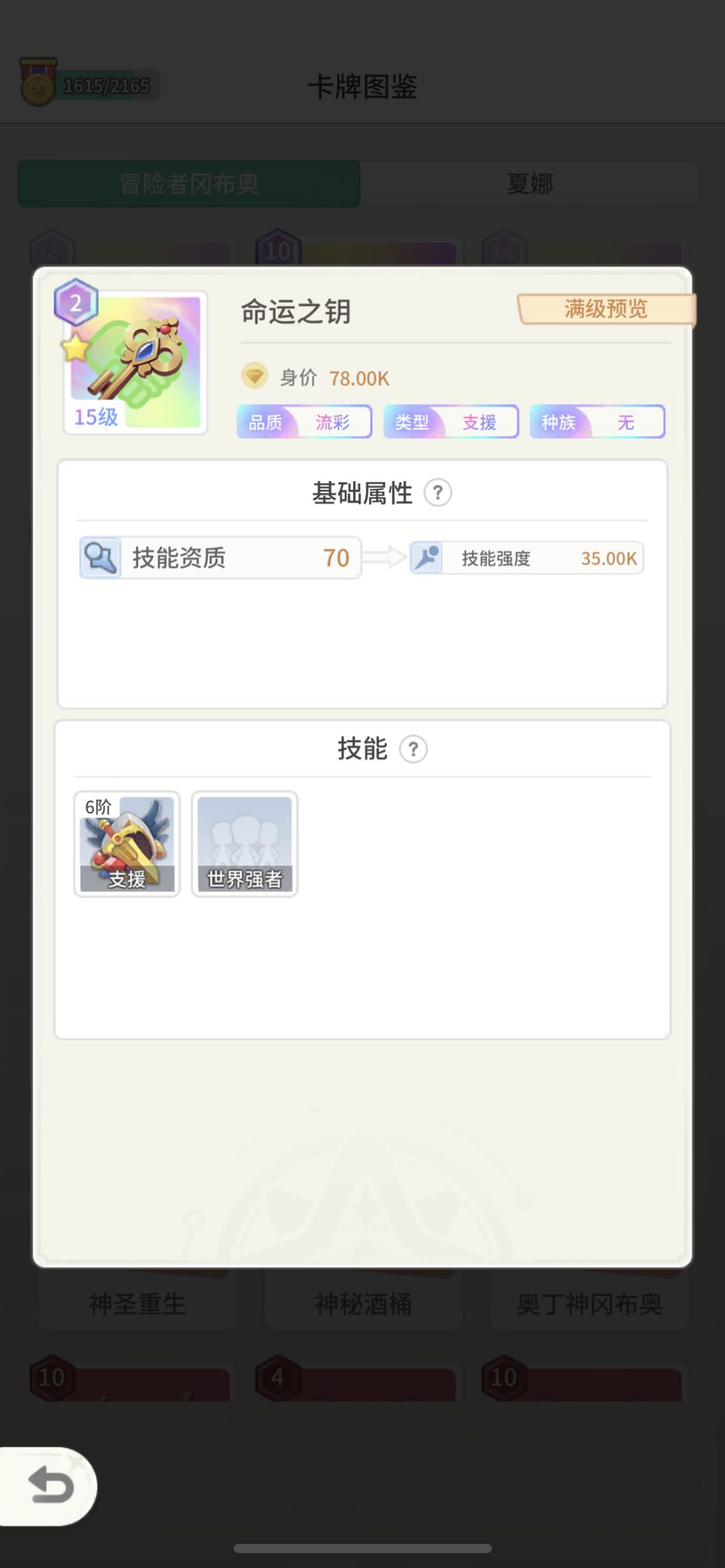 给新手的一些卡牌讲解-上(卡牌种类) 3