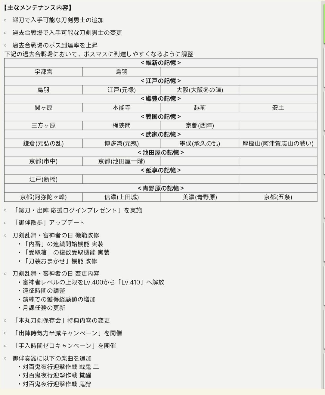 进行一个日服战场更新简易的总结摸截图