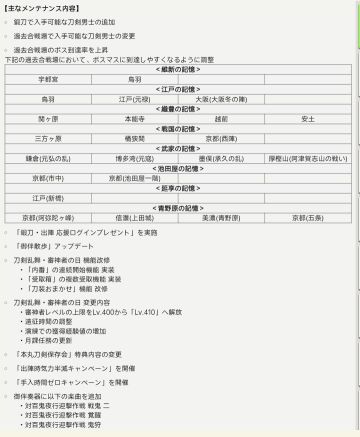 进行一个日服战场更新简易的总结摸