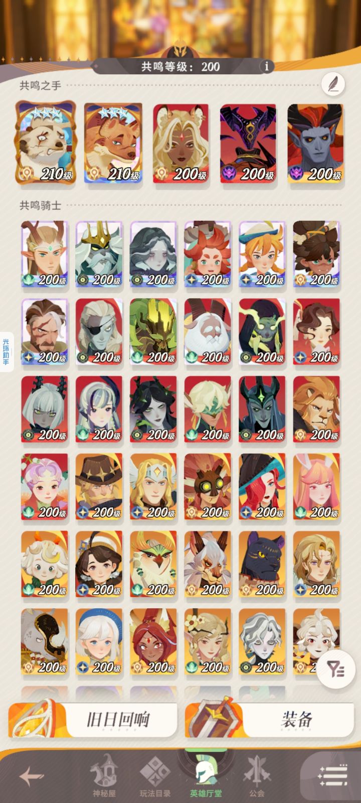 出村后的神魔选什么?截图