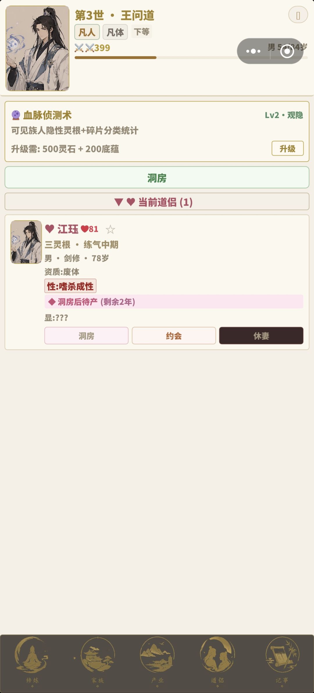 这个击剑呢 1