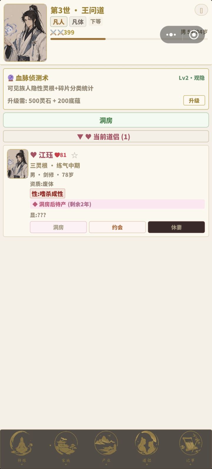 这个击剑呢截图