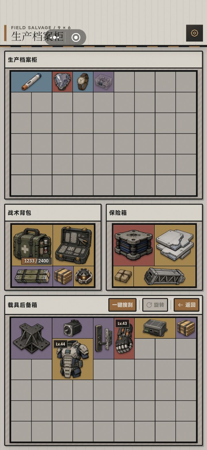 第一颗心截图