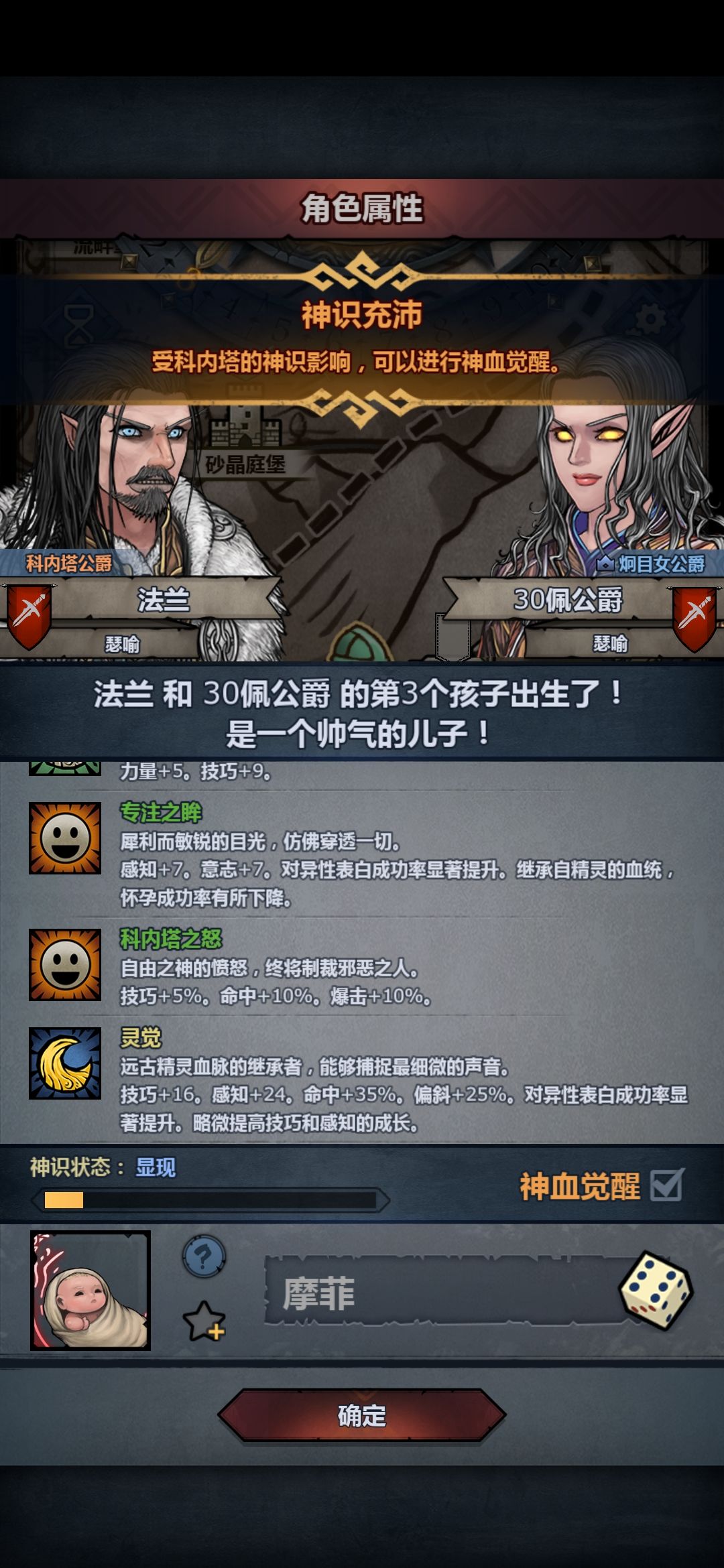 超绝A力灵觉 2