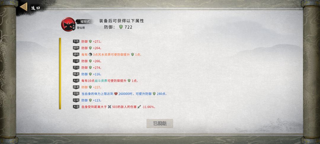 洪荒天元山到底二层打不过能指导一下吗 4