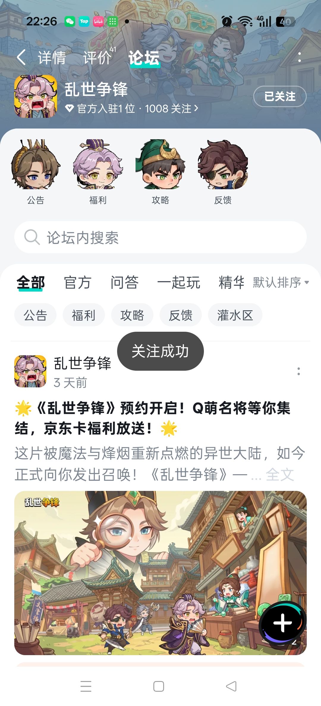 TapTap
