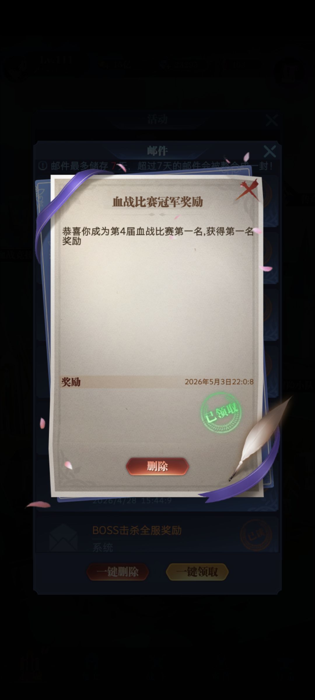 6氪血战夺冠截图