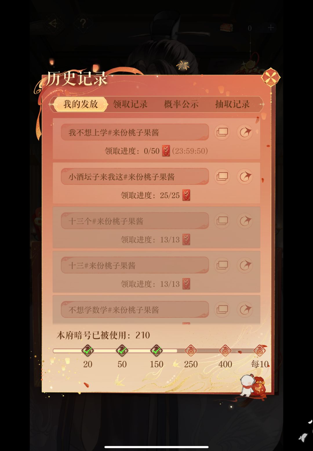 互换暗号 1