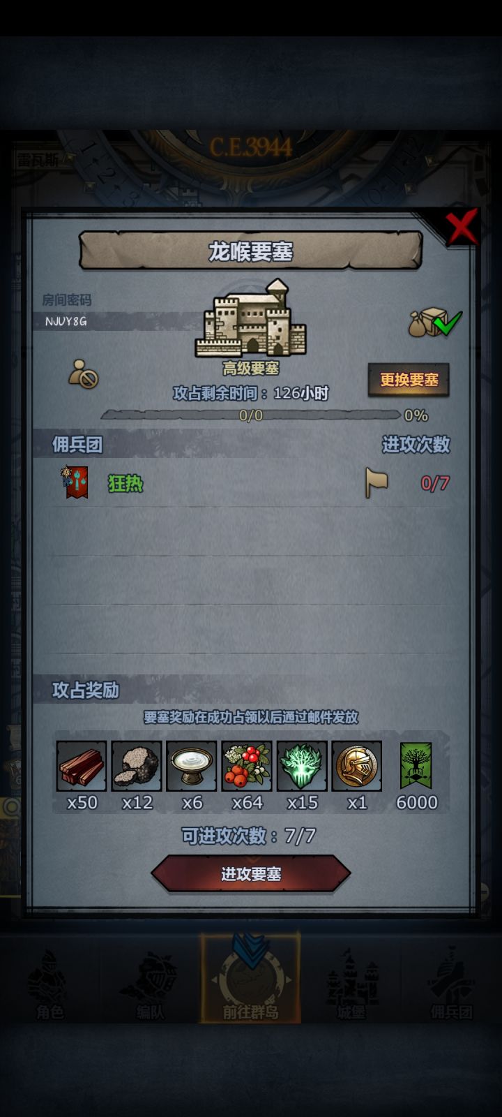 干好事还是有好报的，城堡相亲上自专二十岁不到碰到上专。周车圣佑、龙喉、梦魇，有时间收[表情_看我的][表情_看我的][表情_看我的]截图