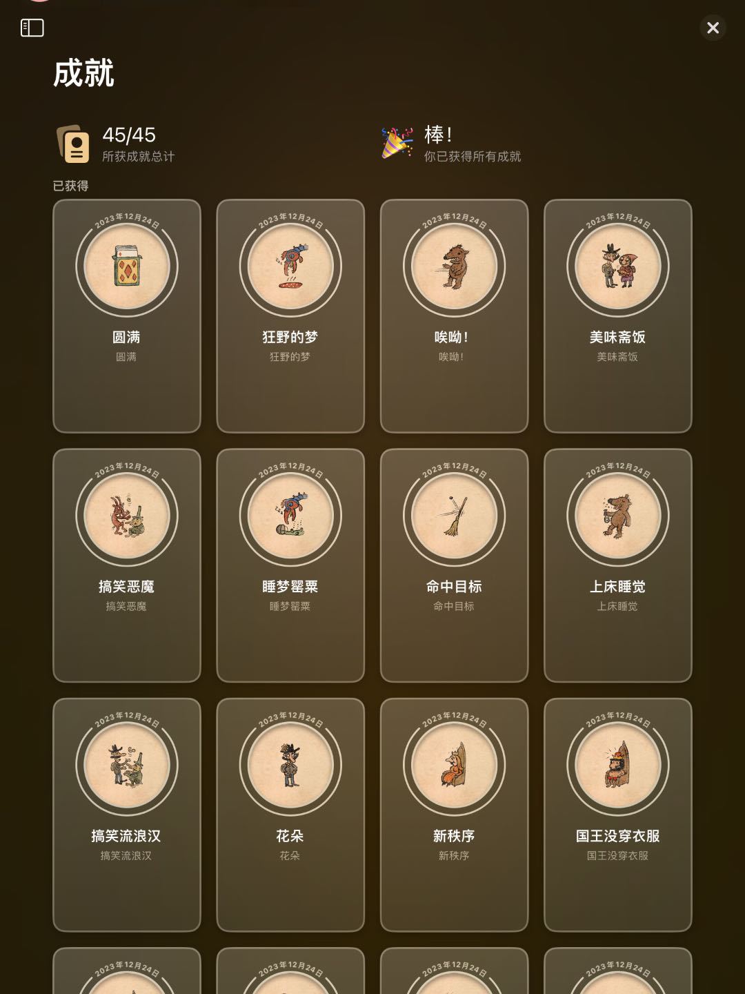 Pilgrims流浪汉、老奶奶、盗贼与恶魔 2