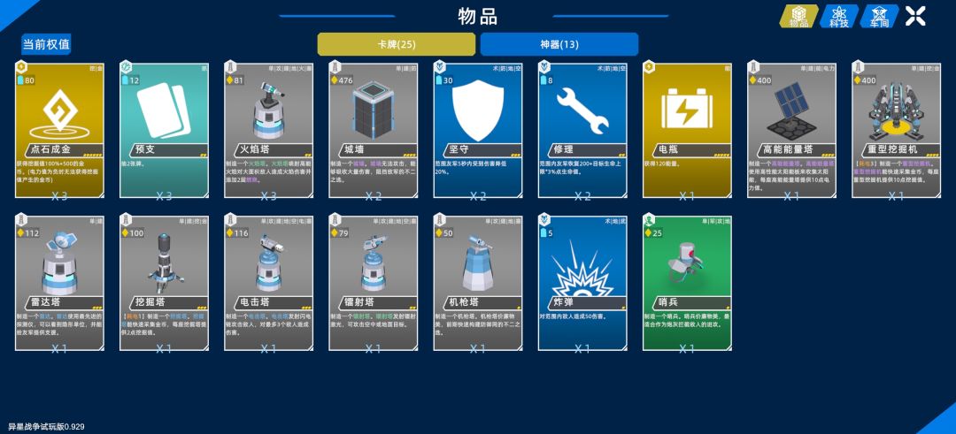 我的天啊,加特林是什么稀有卡吗? 2