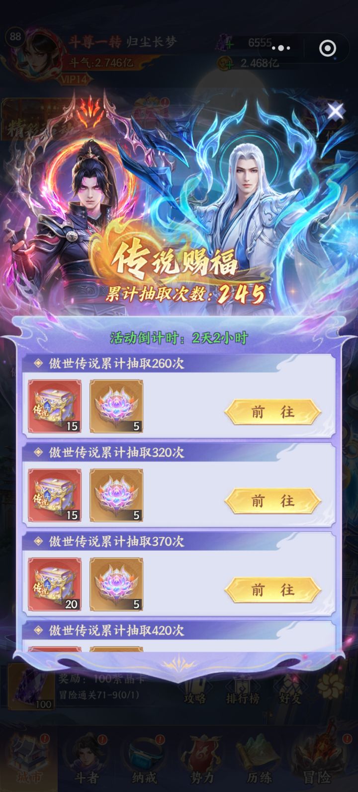 这个保底下期会继承吗会的话我想把这15抽补上截图