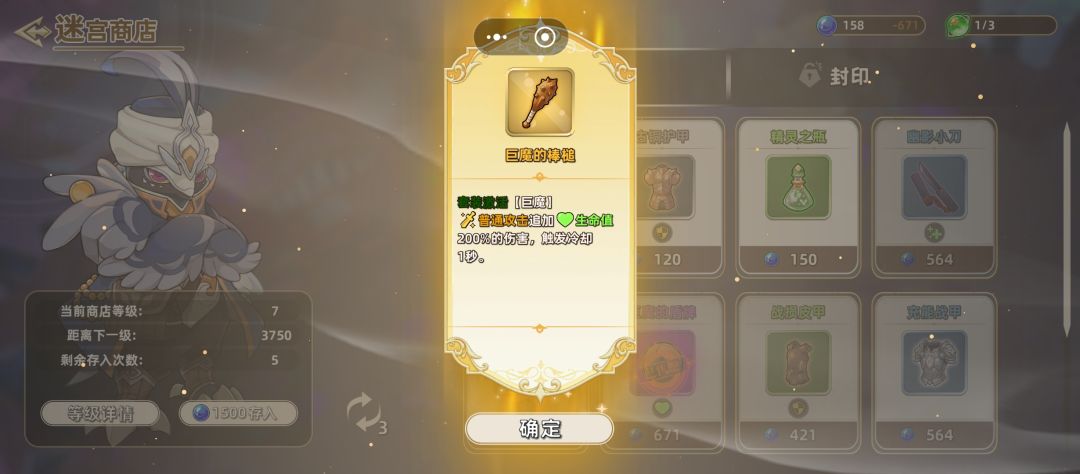 干到难度3了。遗物套装 3